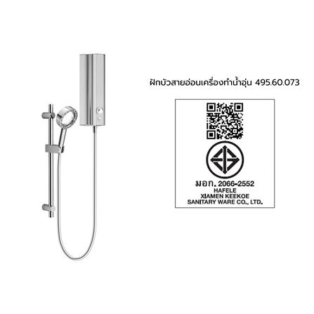 ฝักบัวสายอ่อนพร้อมเครื่องทำน้ำอุ่น HAFELE 495.60.073_2