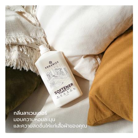 น้ำยาปรับผ้านุ่ม SOGANICS 1,000ml LAVENDER_1