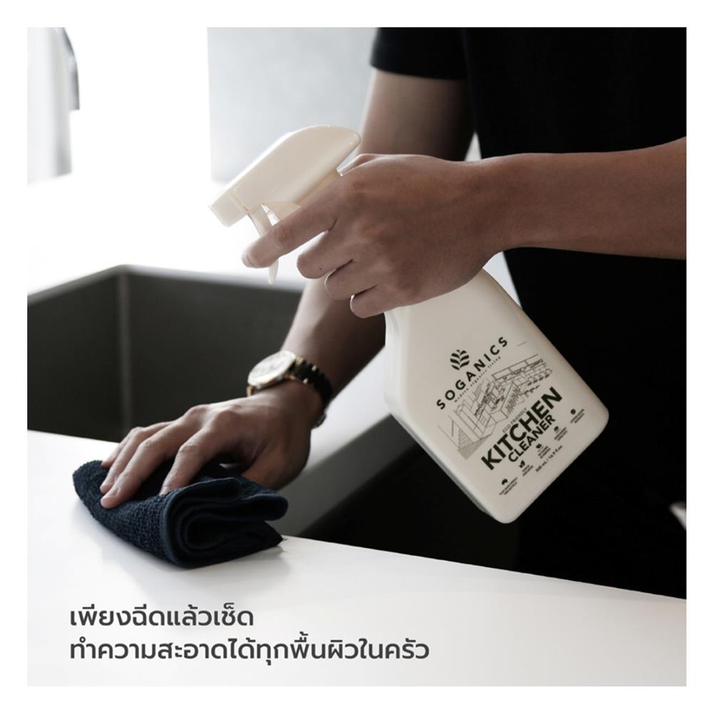สเปรย์ทำความสะอาดห้องครัว SOGANICS 500ml