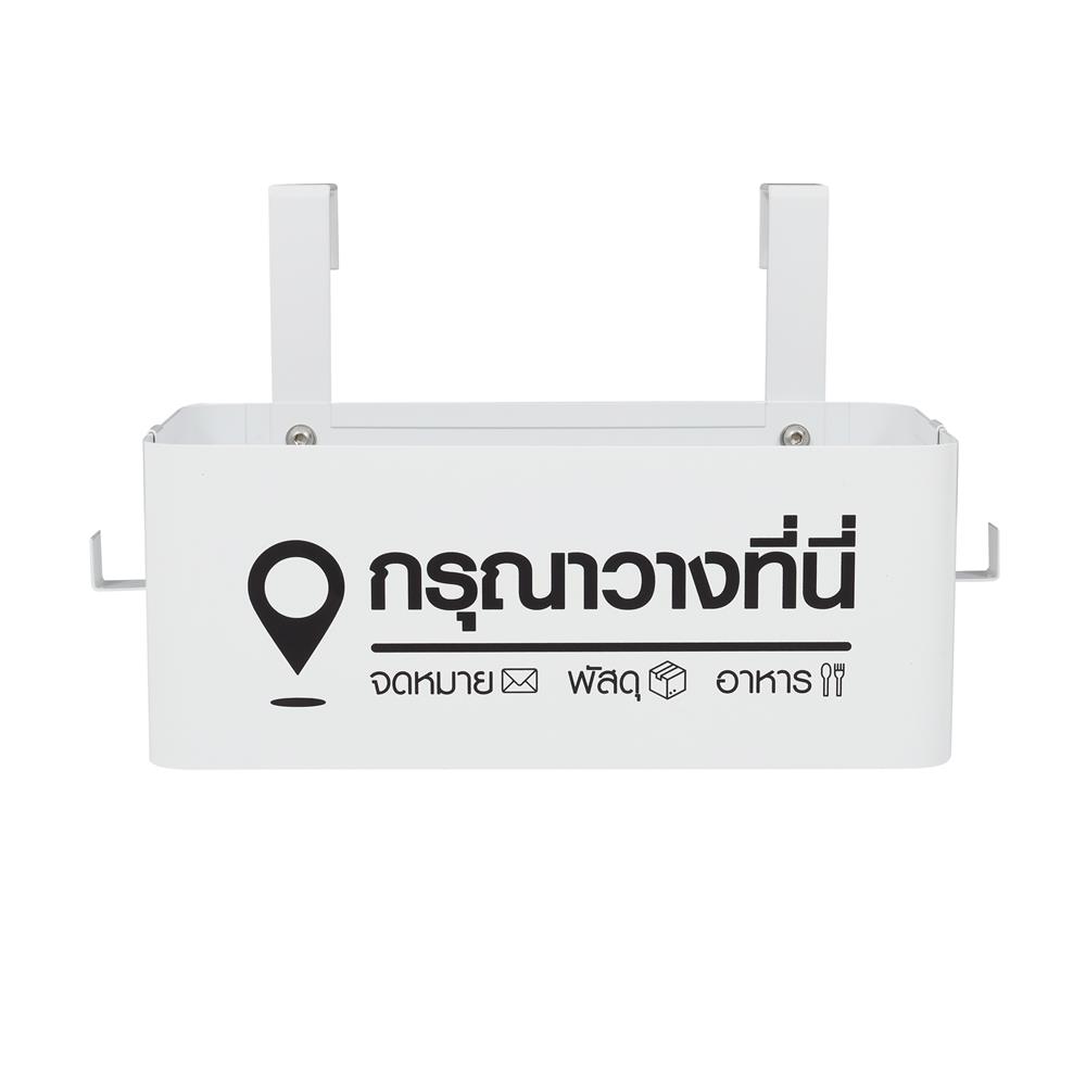 กล่องเหล็กพร้อมขอแขวน STACKO COLLECT 30x14.5x12 ซม. สีขาว