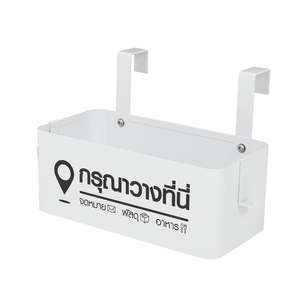 กล่องเหล็กพร้อมขอแขวน STACKO COLLECT 30x14.5x12 ซม. สีขาว