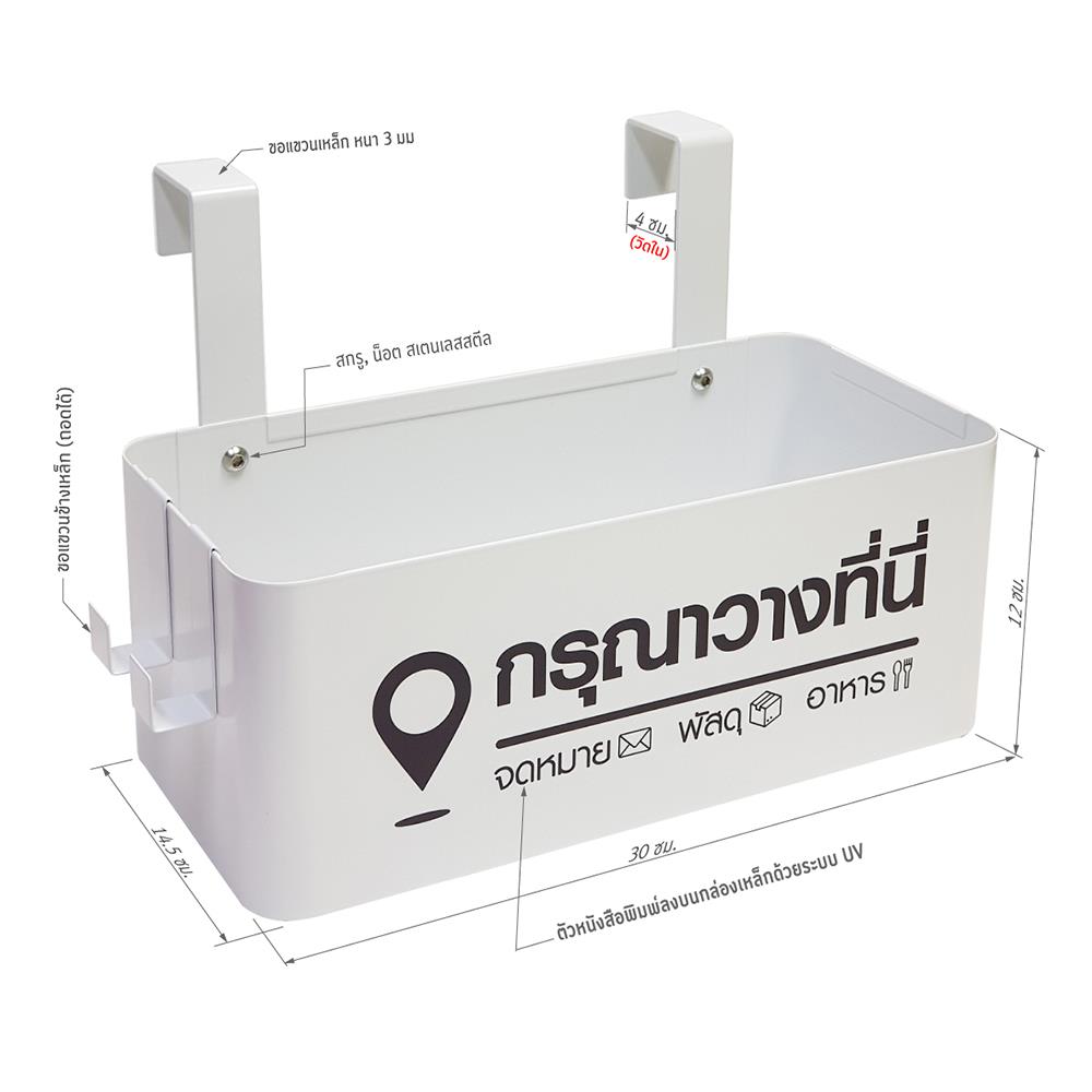 กล่องเหล็กพร้อมขอแขวน STACKO COLLECT 30x14.5x12 ซม. สีขาว