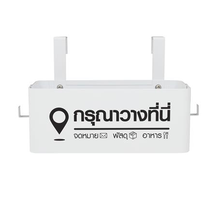 กล่องเหล็กพร้อมขอแขวน STACKO COLLECT 30x14.5x12 ซม. สีขาว_0