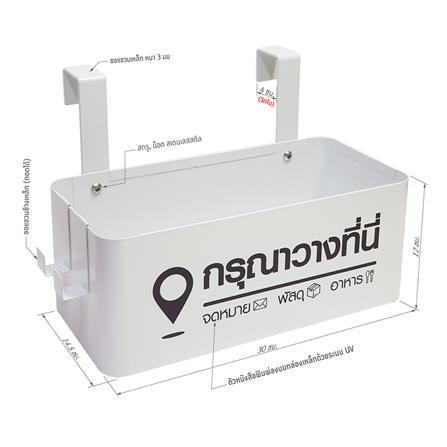 กล่องเหล็กพร้อมขอแขวน STACKO COLLECT 30x14.5x12 ซม. สีขาว_13
