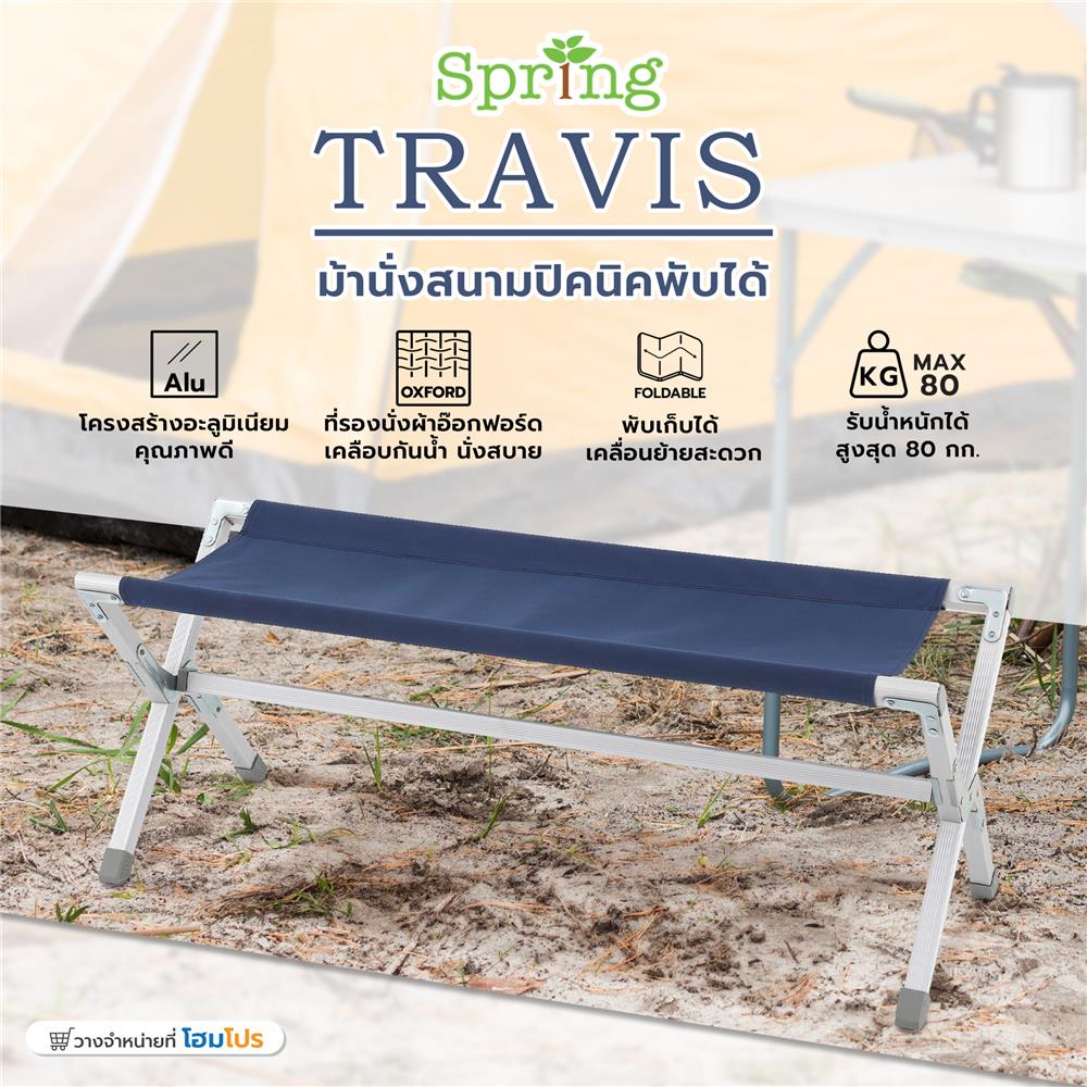 ม้านั่งสนามปิคนิคพับได้ SPRING TRAVIS สีเงิน/น้ำเงิน
