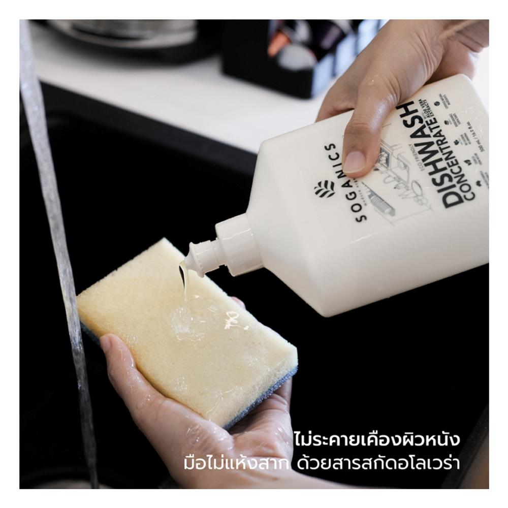 น้ำยาล้างจาน SOGANICS อโลเวร่า 500 มล.