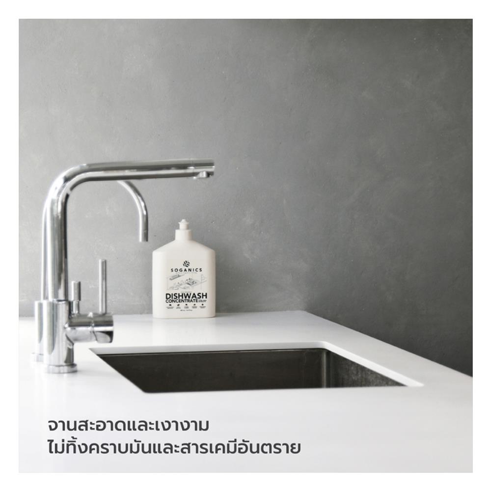 น้ำยาล้างจาน SOGANICS อโลเวร่า 500 มล.
