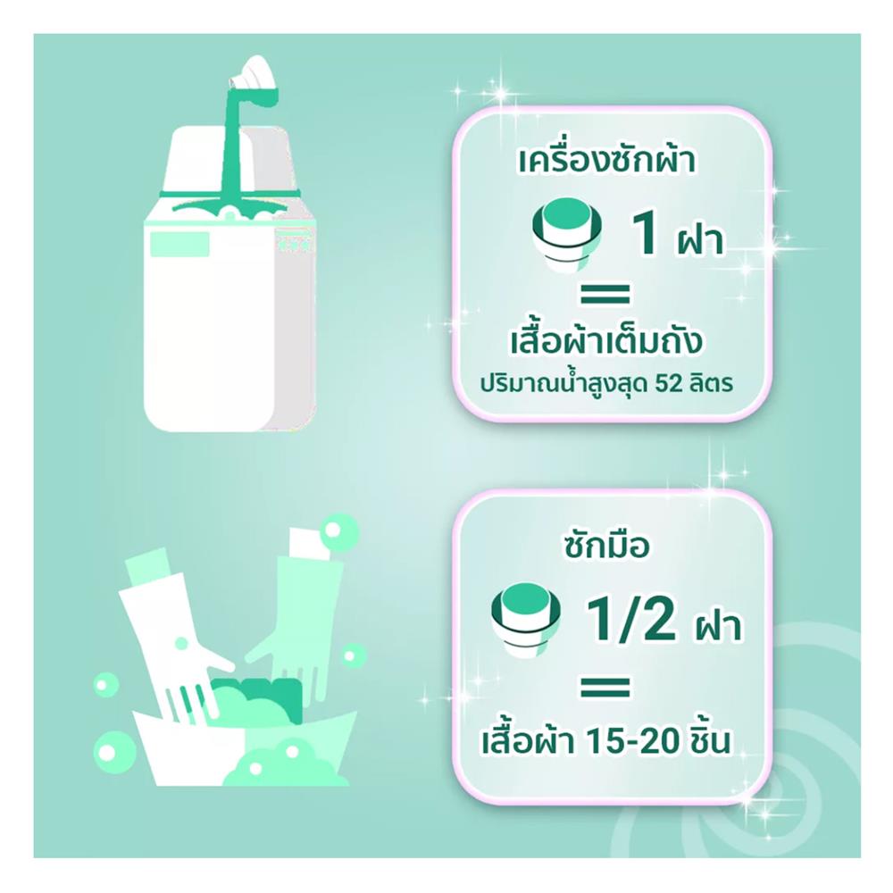 รีฟิลน้ำยาปรับผ้านุ่ม DOWNY 2,100 มล. ตากผ้าในร่ม