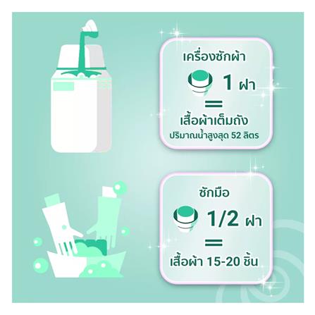 รีฟิลน้ำยาปรับผ้านุ่ม DOWNY 2,100 มล. ตากผ้าในร่ม_4