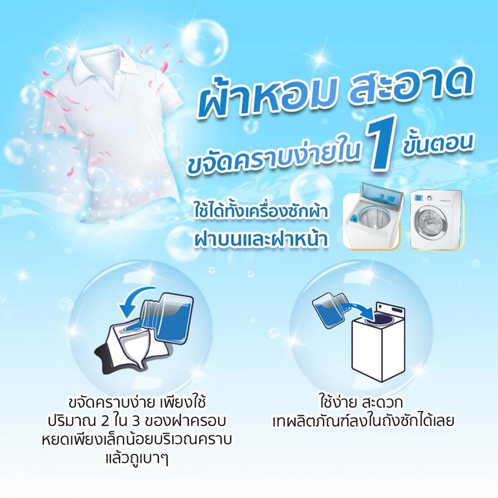 รีฟิลน้ำยาซักผ้า DOWNY SUNRISE FRESH 550 มล. (แพ็ก 3 ชิ้น)