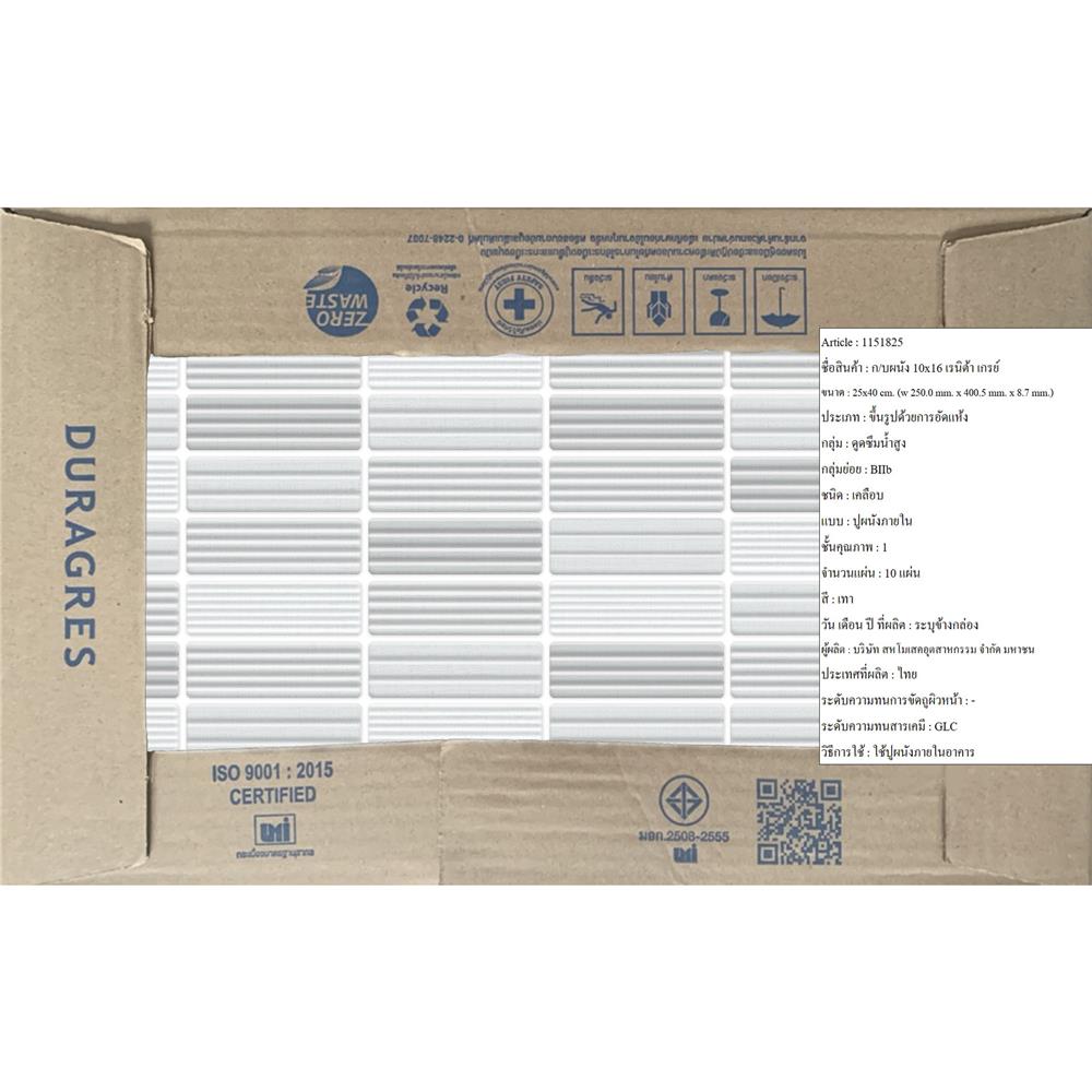 กระเบื้องผนัง 10x16 นิ้ว DURAGRES เรนิต้า เกรย์