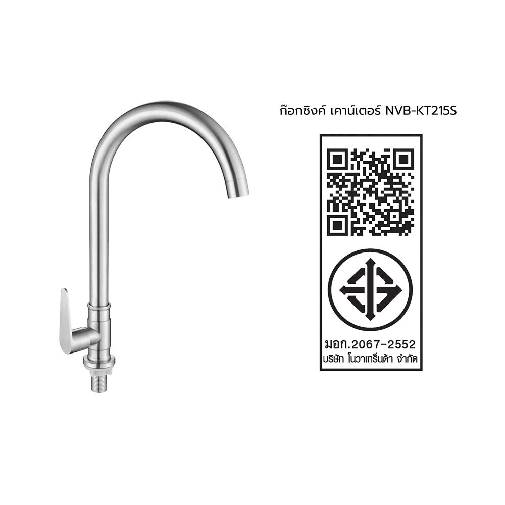 ก๊อกซิงค์เคาน์เตอร์เดี่ยว NOVABATH NVB-KT125S
