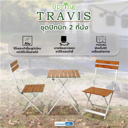 ชุดปิกนิก 2 ที่นั่ง SPRING TRAVIS ลายไม้_8