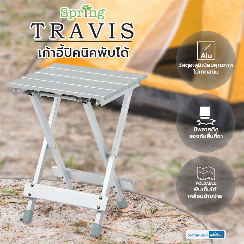เก้าอี้ปิคนิคพับได้ SPRING TRAVIS