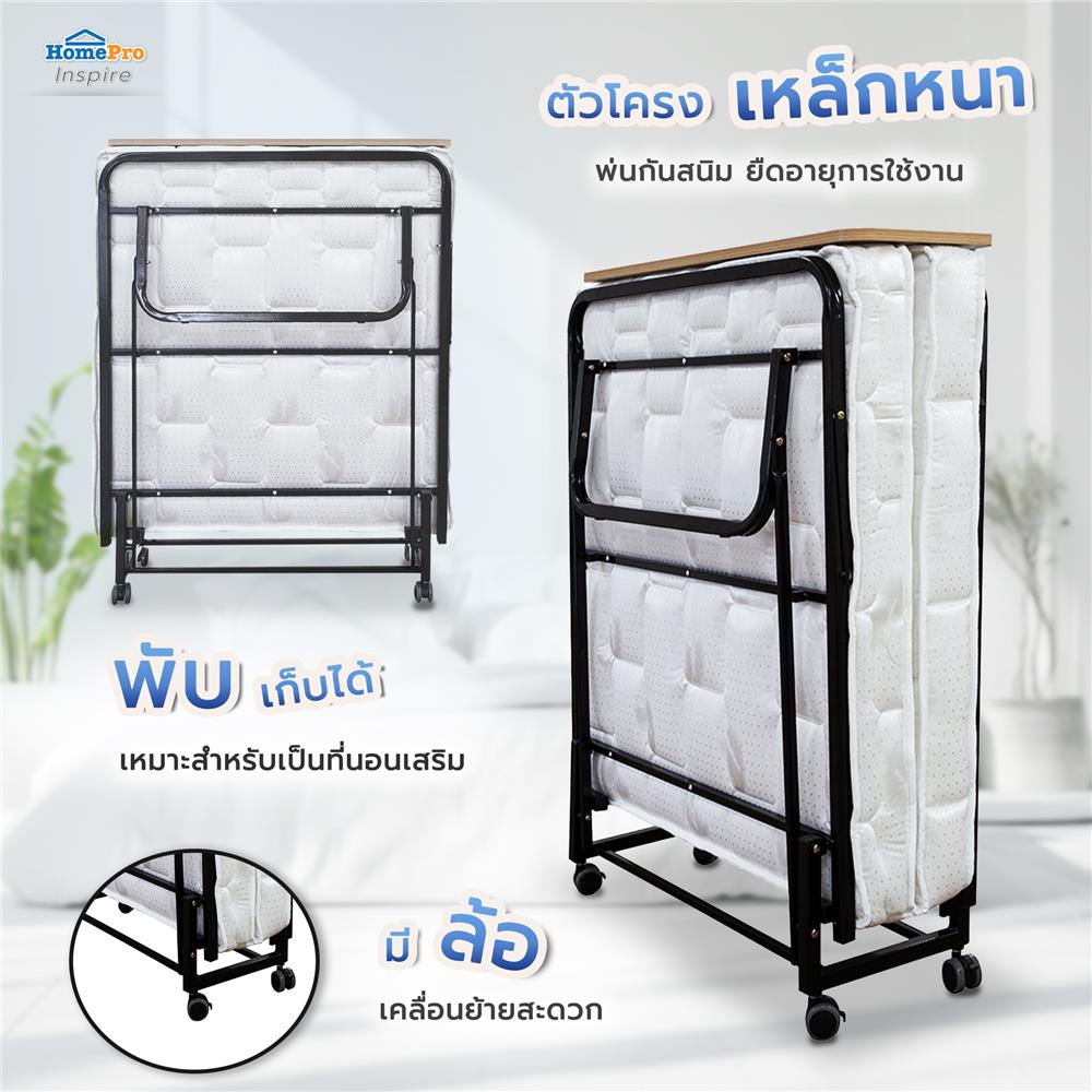 เตียงพับพร้อม TOPPER HOME LIVING STYLE DEMI