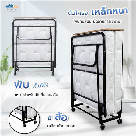 เตียงพับพร้อม TOPPER HOME LIVING STYLE DEMI_4