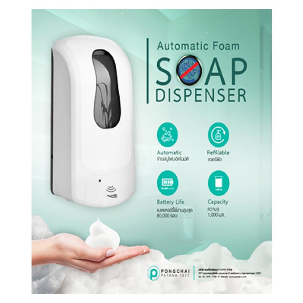 ที่กดสบู่ติดผนังอัตโนมัติ BATHROOM JEWELRY BJ-401613 สีดำ