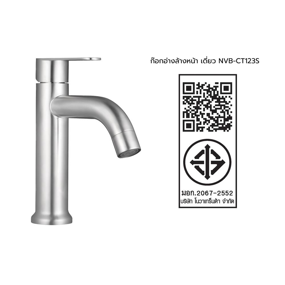 ก๊อกอ่างล้างหน้าเดี่ยว NOVABATH NVB-CT123S