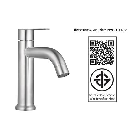 ก๊อกอ่างล้างหน้าเดี่ยว NOVABATH NVB-CT123S_2