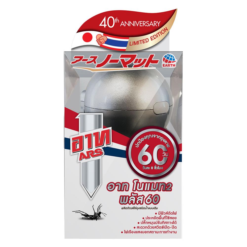 เครื่องไฟฟ้าไล่ยุง ARS NOMATH2 PLUS 60day 45ml ODORLESS