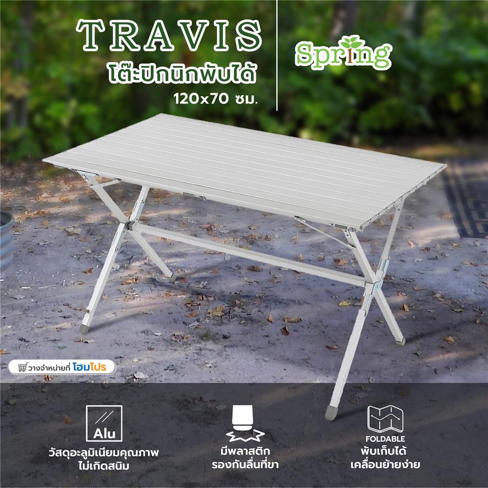โต๊ะปิกนิกพับได้ SPRING TRAVIS 120x70 ซม.