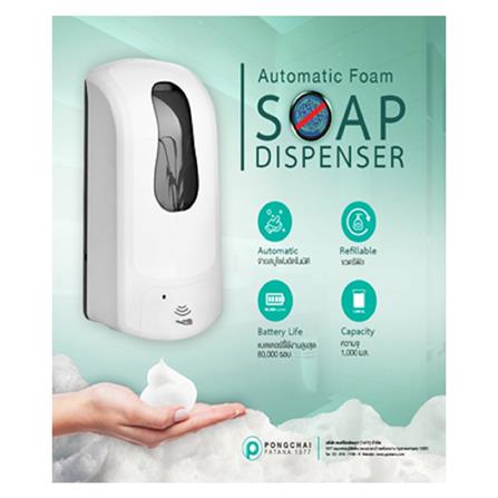 ที่กดสบู่ติดผนังอัตโนมัติ BATHROOM JEWELRY BJ-401614 สีขาว_1