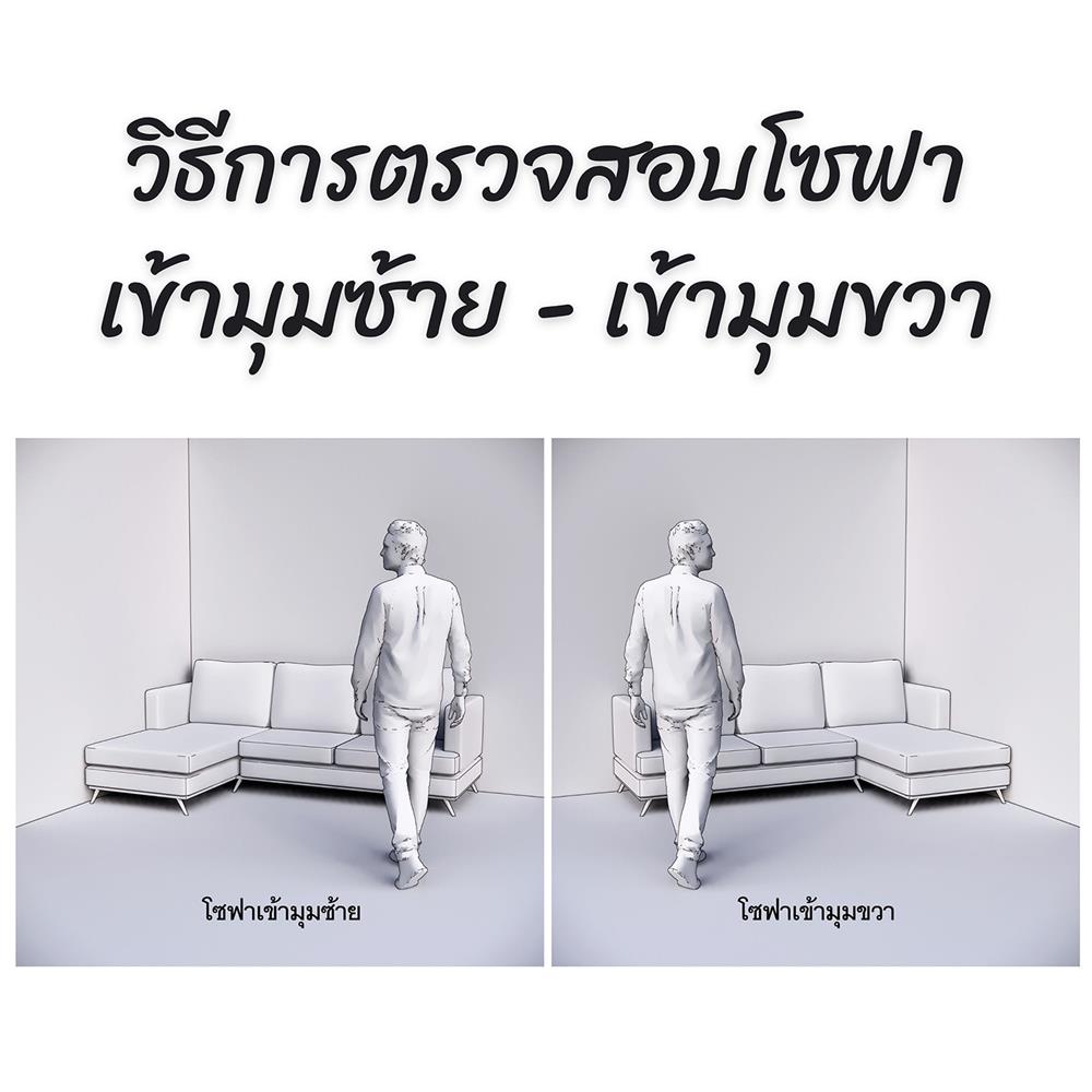 โซฟาเข้ามุม BOFA SWEET สีเทา