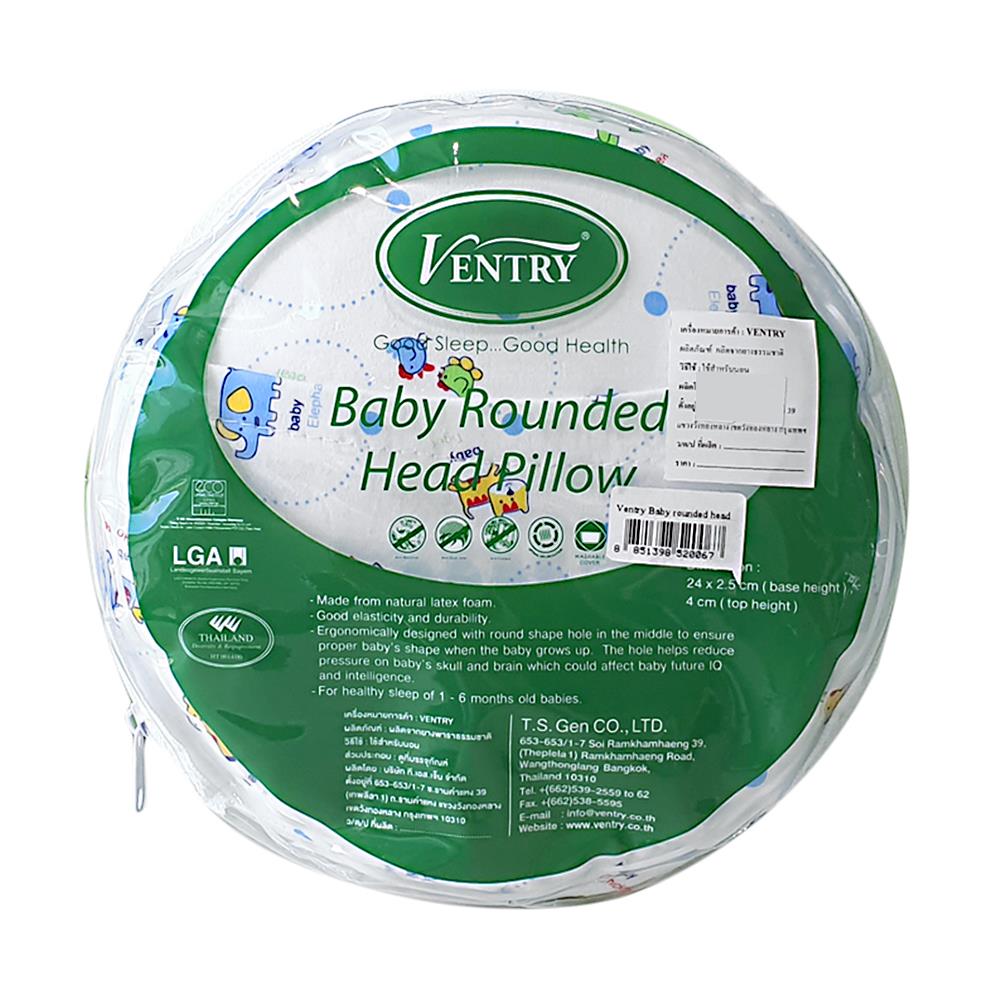 หมอน VENTRY BABY ROUNDED HEAD