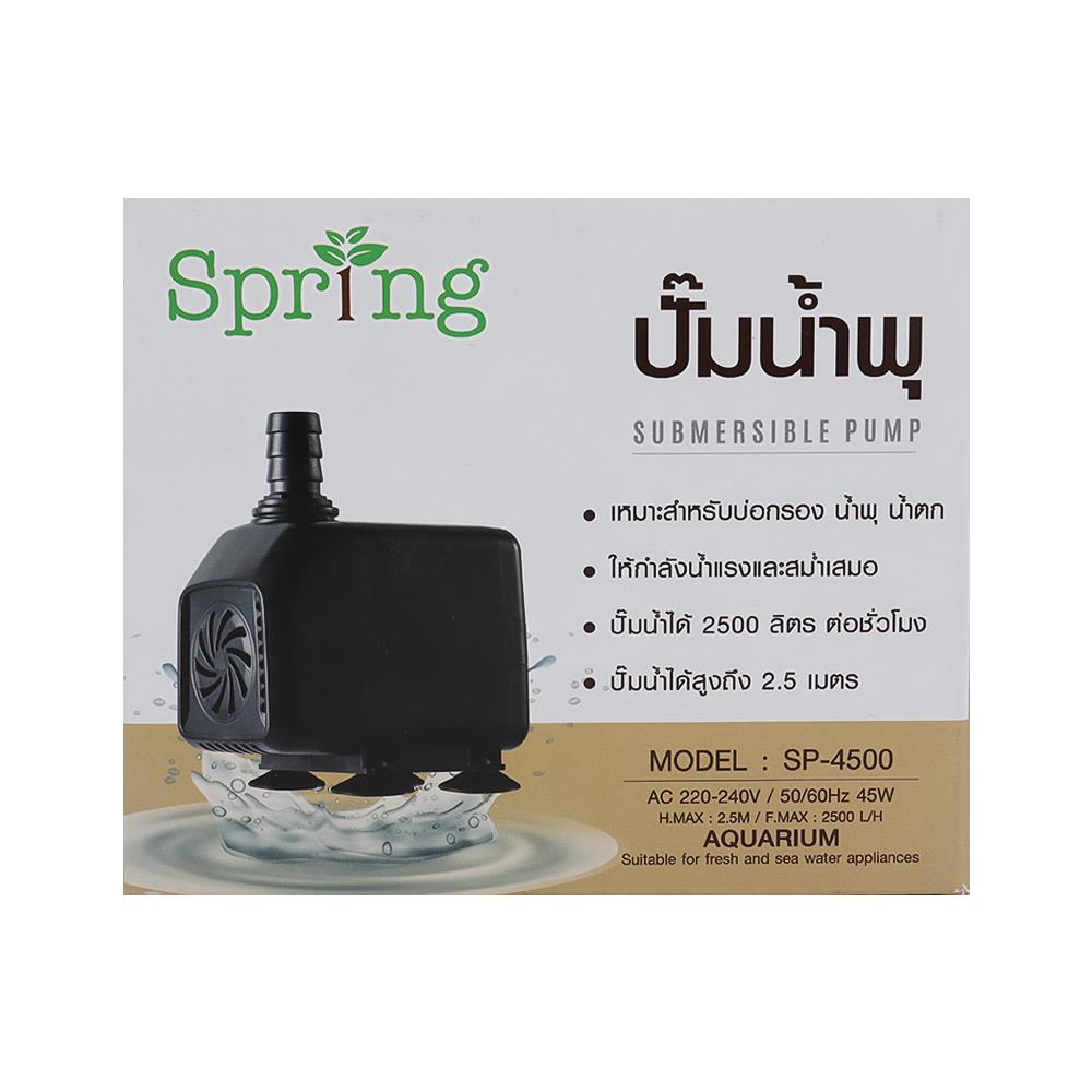 ปั๊มน้ำพุ SPRING SP-4500 45 วัตต์