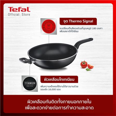 กระทะลึก 32 ซม. หู TEFAL COOK EASY_1