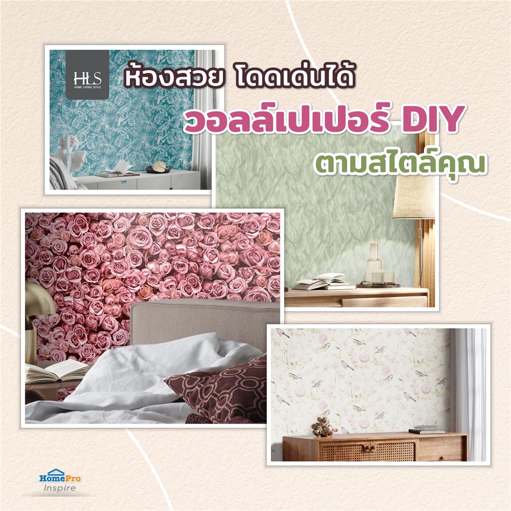 วอลล์เปเปอร์ DIY HOME LIVING STYLE ESCAPADE NO.L78708