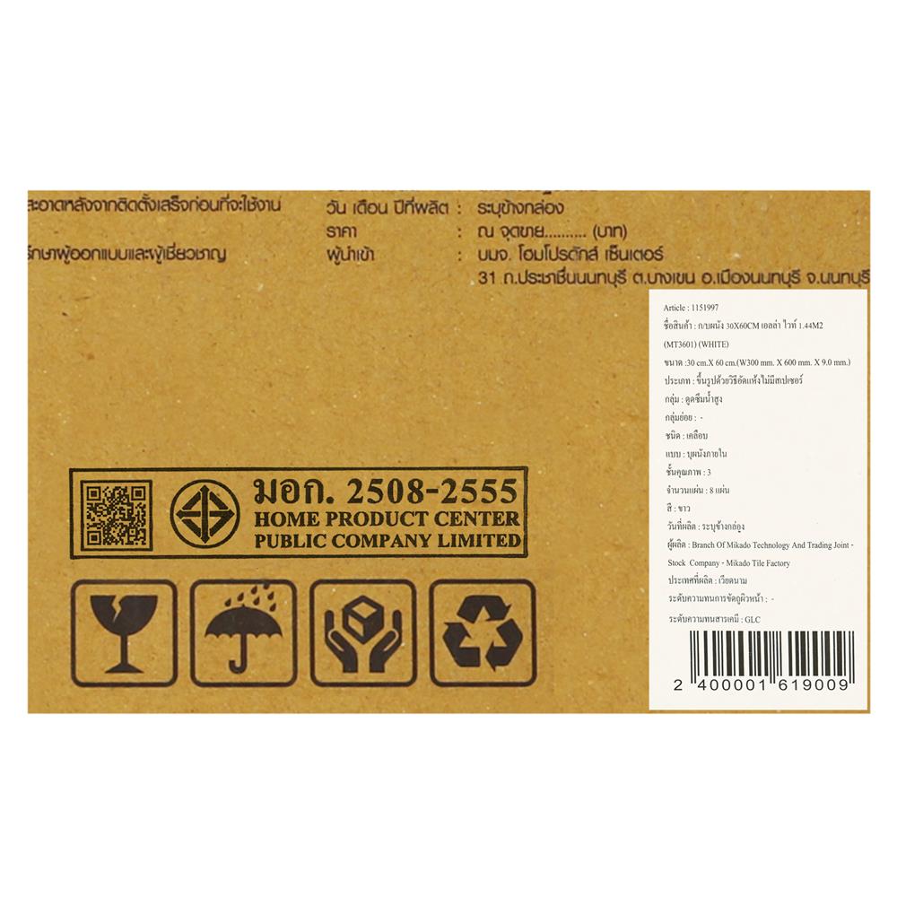 กระเบื้องผนัง 30x60 ซม. TARA เอลล่า ไวท์ 1.44 ตร.ม.