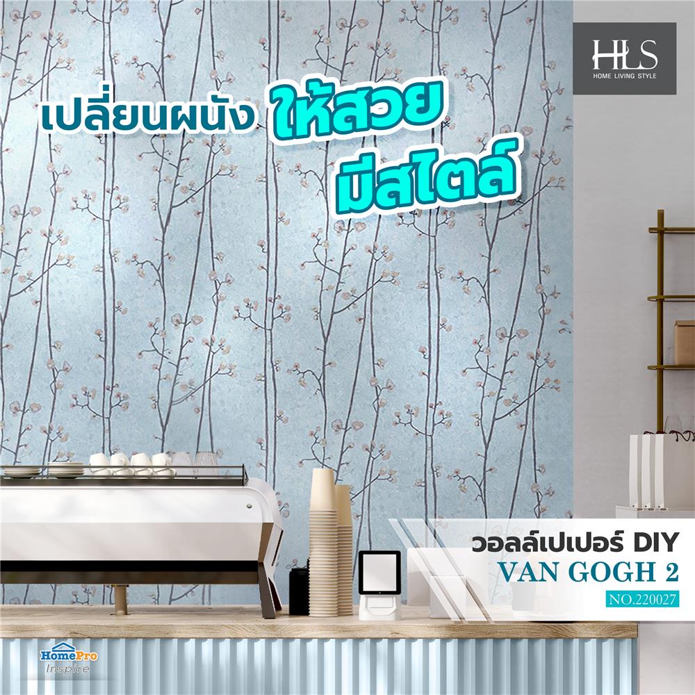 วอลล์เปเปอร์ DIY HOME LIVING STYLE VAN GOGH 2 NO.220027