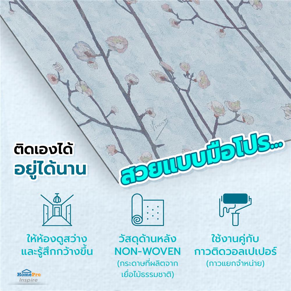 วอลล์เปเปอร์ DIY HOME LIVING STYLE VAN GOGH 2 NO.220027