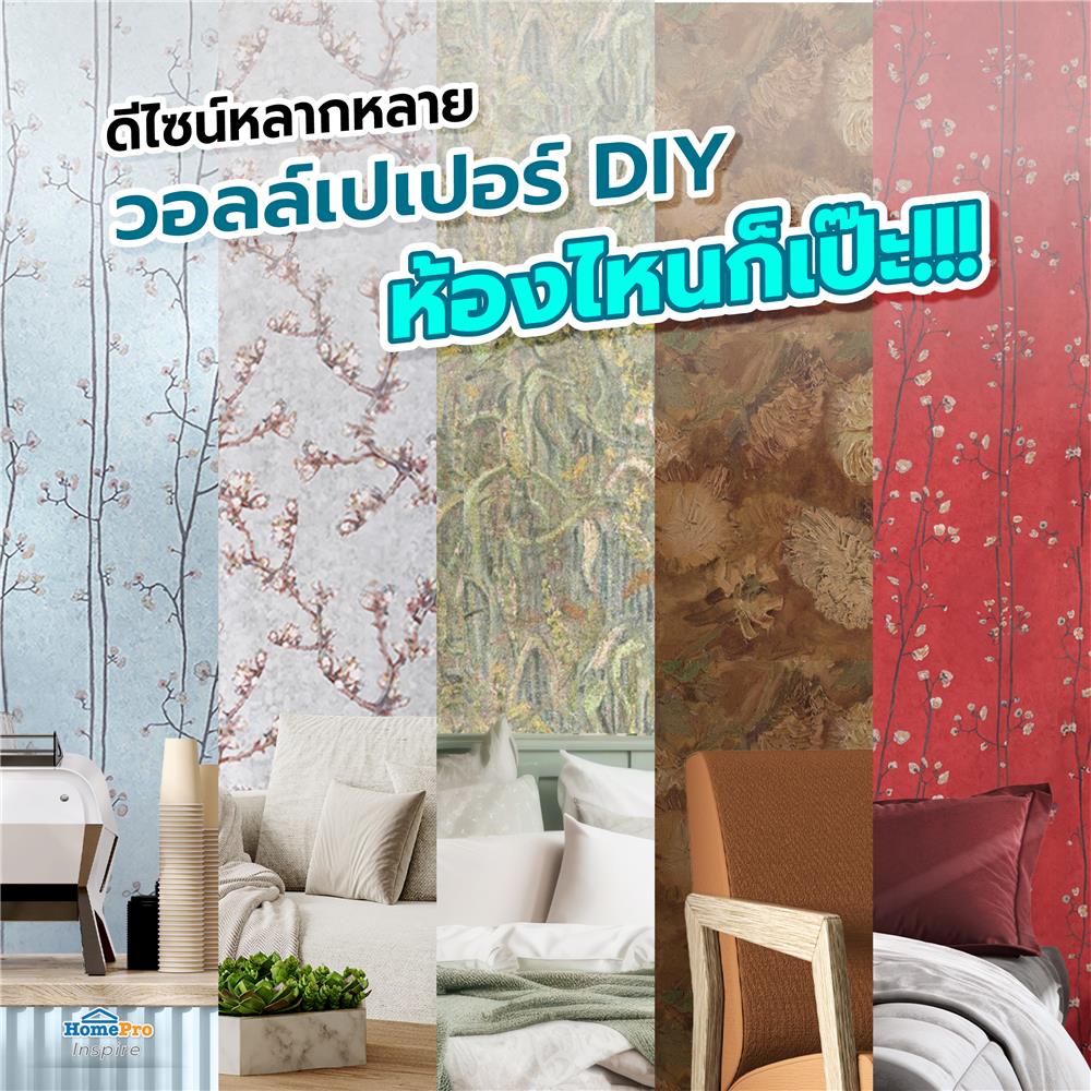 วอลล์เปเปอร์ DIY HOME LIVING STYLE VAN GOGH 2 NO.220027