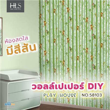 วอลล์เปเปอร์ DIY HOME LIVING STYLE PLAY HOUSE NO.58103_2