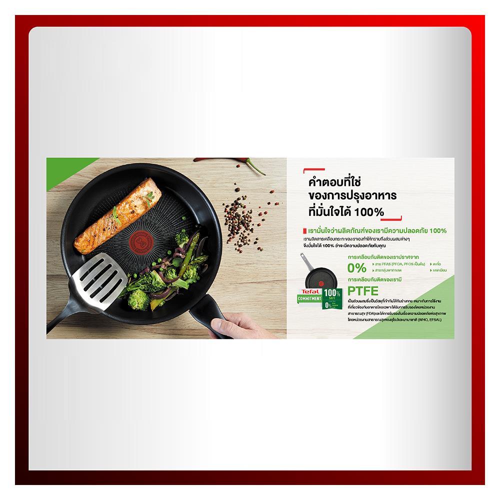 กระทะตื้น 28 ซม. ด้าม TEFAL UNLIMITED IH