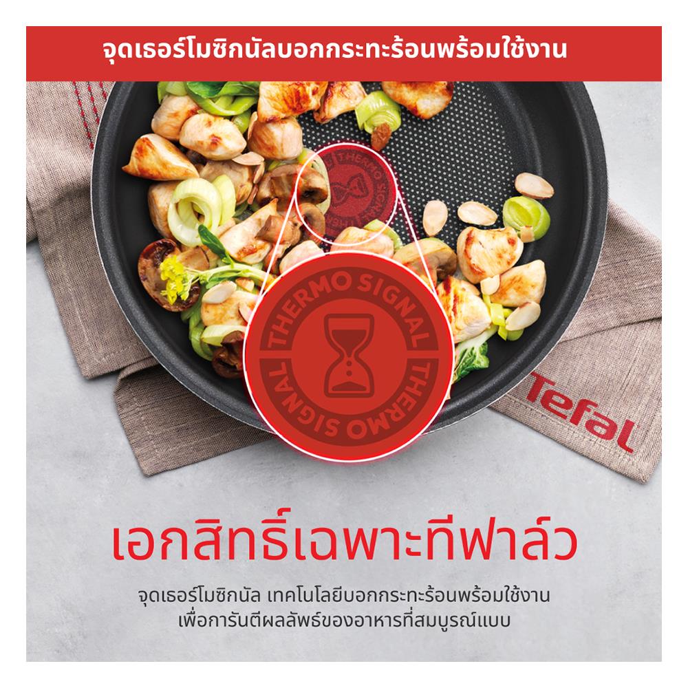 กระทะลึก 28 ซม. TEFAL UNLIMITED IH