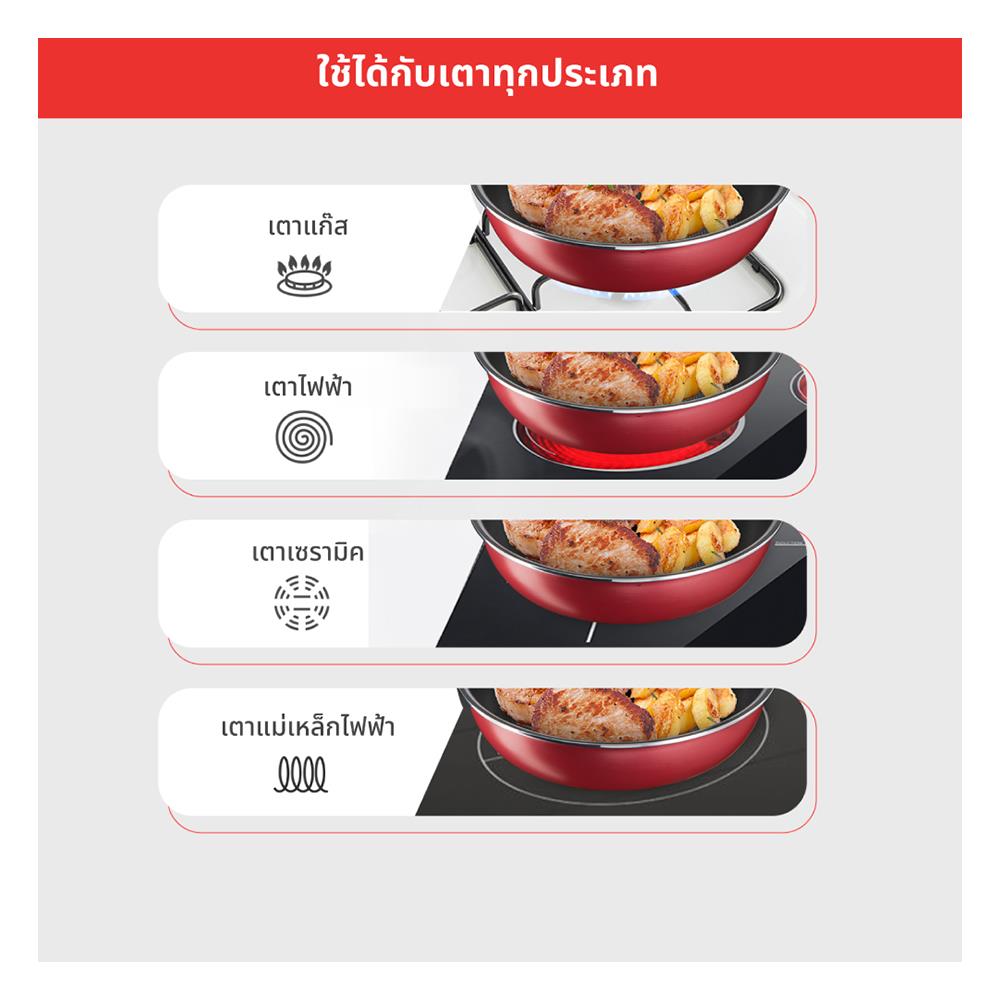 กระทะลึก 28 ซม. TEFAL UNLIMITED IH