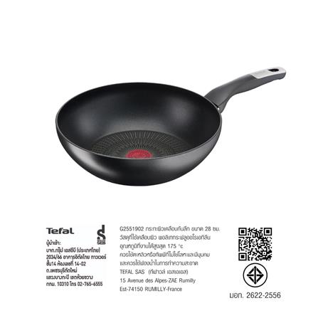 กระทะลึก 28 ซม. TEFAL UNLIMITED IH_7