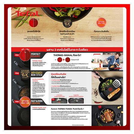 กระทะตื้น 24 ซม. ด้าม TEFAL UNLIMITED IH_2