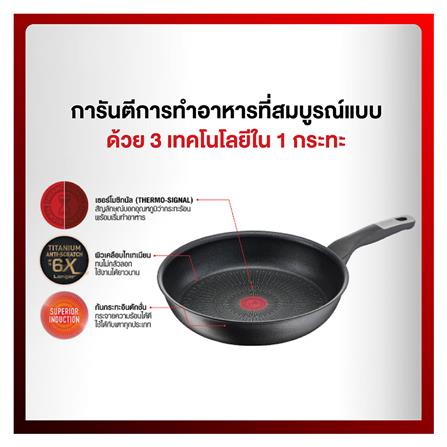 กระทะตื้น 24 ซม. ด้าม TEFAL UNLIMITED IH_3