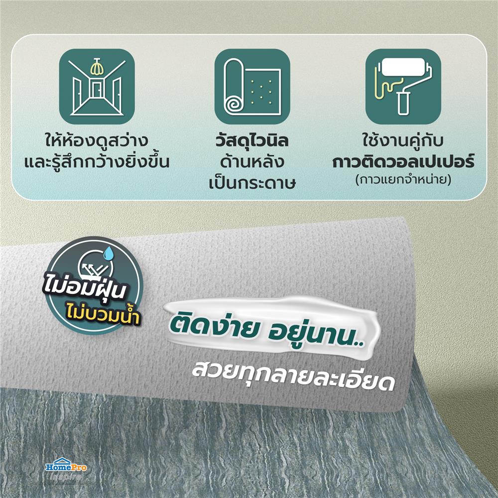 วอลล์เปเปอร์ DIY HOME LIVING STYLE MADISON NO.23350