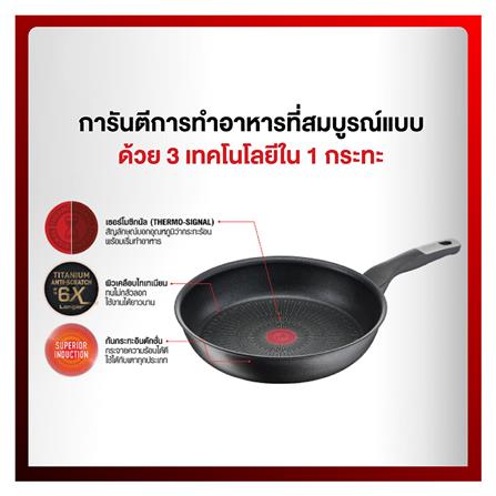 กระทะตื้น 22 ซม. ด้าม TEFAL UNLIMITED IH_3