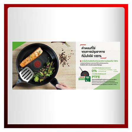 กระทะตื้น 22 ซม. ด้าม TEFAL UNLIMITED IH_4