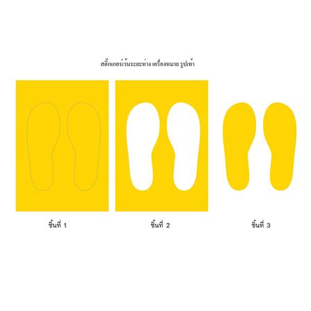 สติ๊กเกอร์เครื่องหมายรูปเท้า PANKO 1 ชิ้น_1