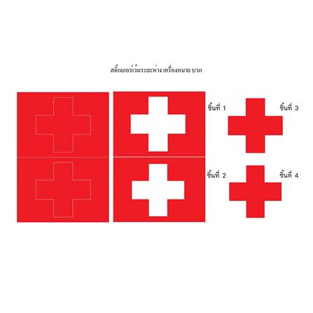 สติ๊กเกอร์เครื่องหมายบวก PANKO 1 ชิ้น_1