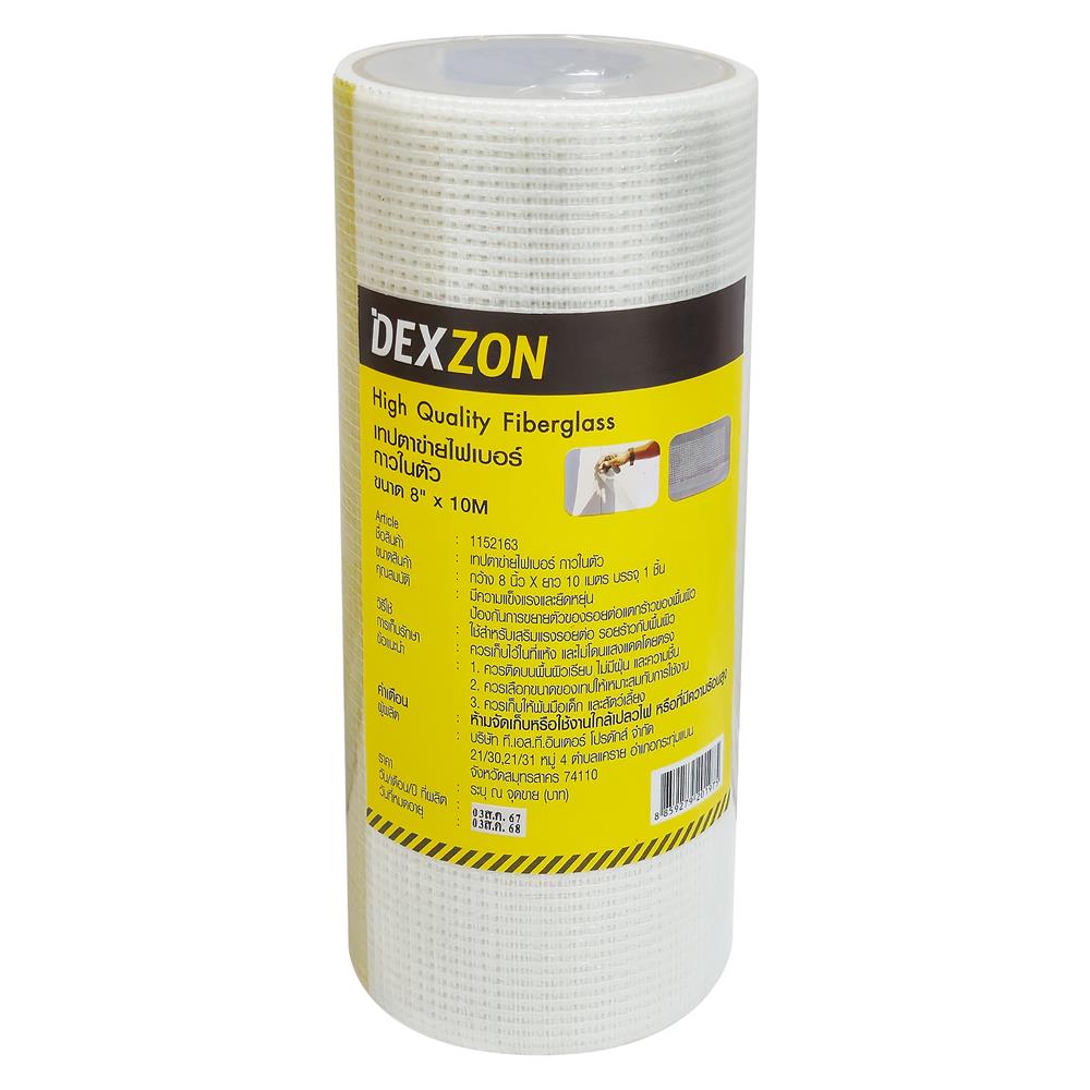 ตาข่ายไฟเบอร์ กาวในตัว DEXZON 8 นิ้วX10 ม. สีขาว