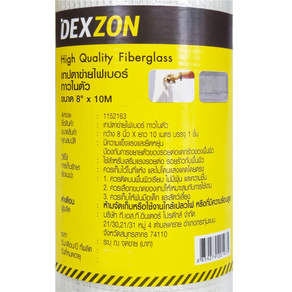 ตาข่ายไฟเบอร์ กาวในตัว DEXZON 8 นิ้วX10 ม. สีขาว