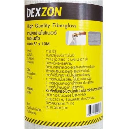 ตาข่ายไฟเบอร์ กาวในตัว DEXZON 8 นิ้วX10 ม. สีขาว_1